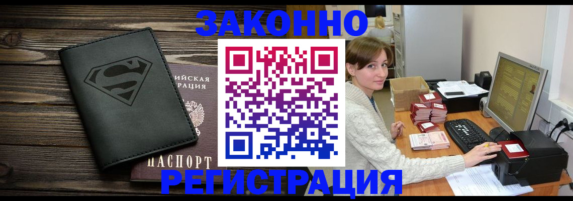 временная регистрация для всех в Нижнем Ломове