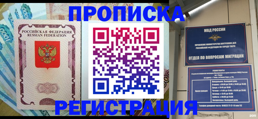 временная регистрация собственник в Нижнем Ломове