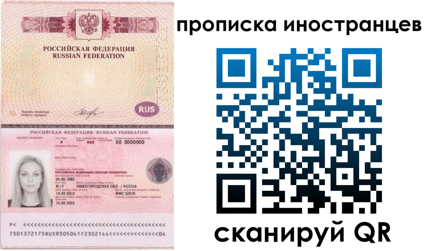 прописка поиск в Нижнем Ломове