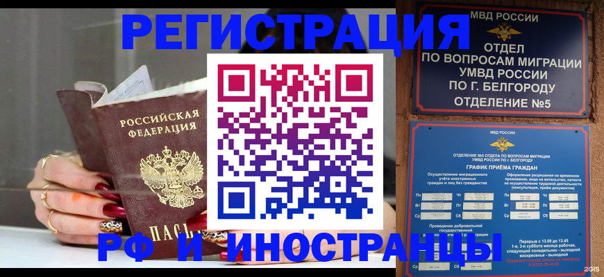 прописка в Нижнем Ломове