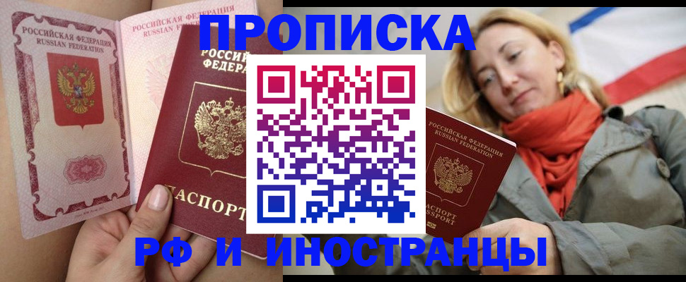 прописка регистрация в Нижнем Ломове