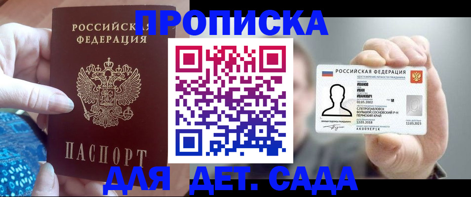 временная регистрация недорого в Нижнем Ломове