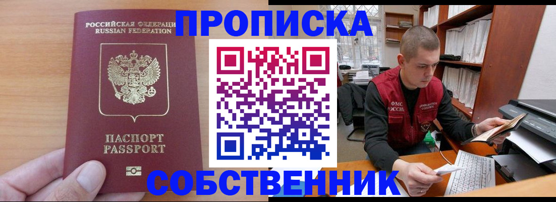 временная регистрация для школы в Нижнем Ломове